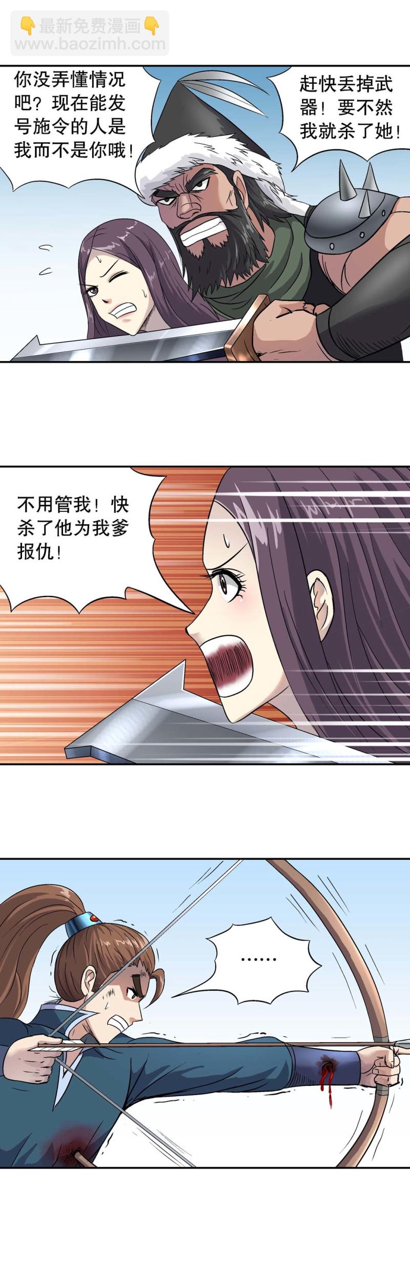 第107话 前世今生13-第105话