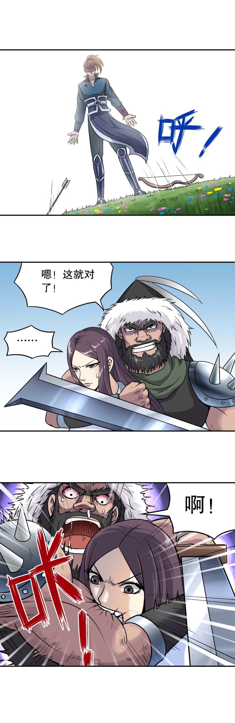 第107话 前世今生13-第105话