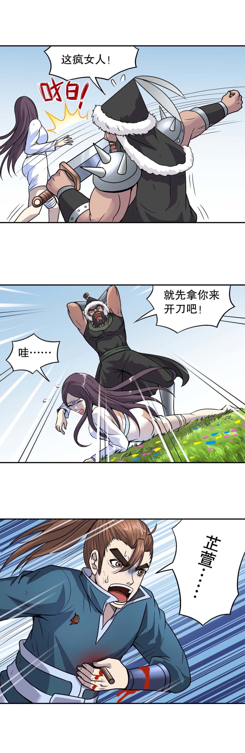 第107话 前世今生13-第105话