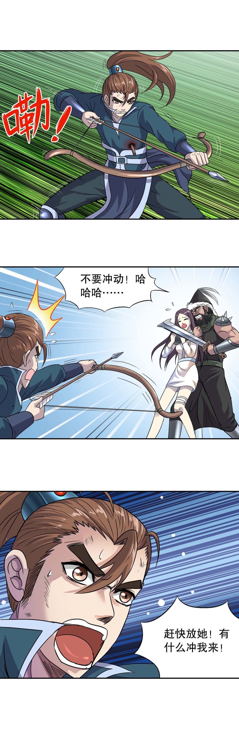 第107话 前世今生13-第105话