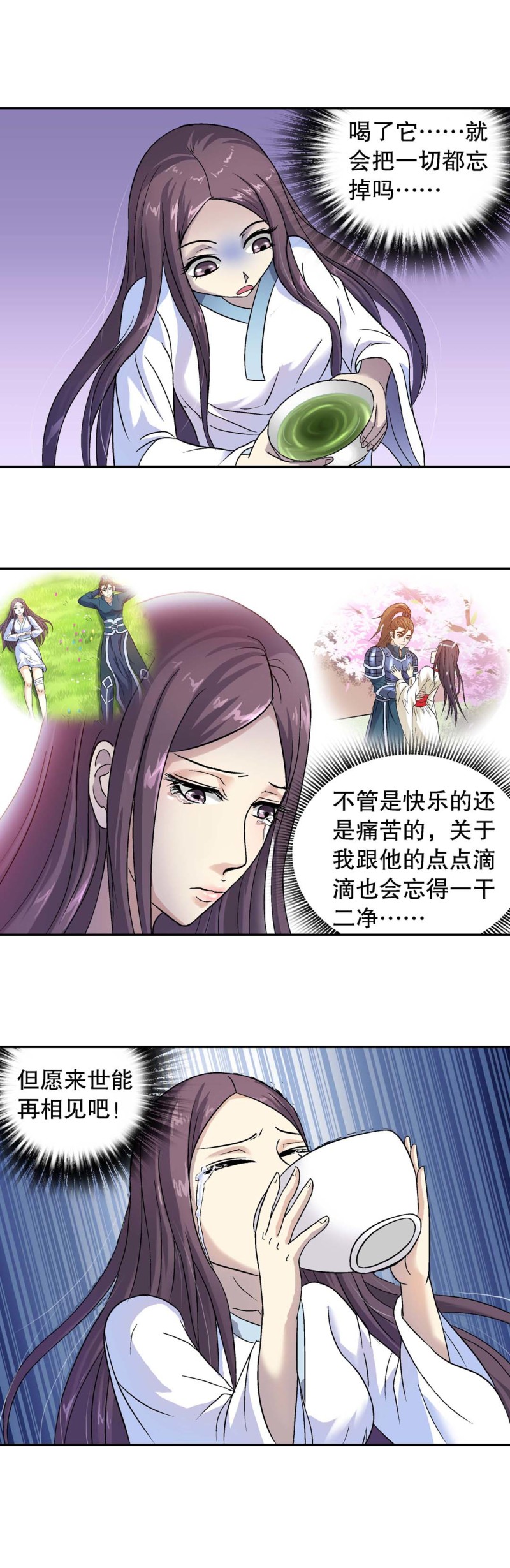 第109话 不同的路-第107话