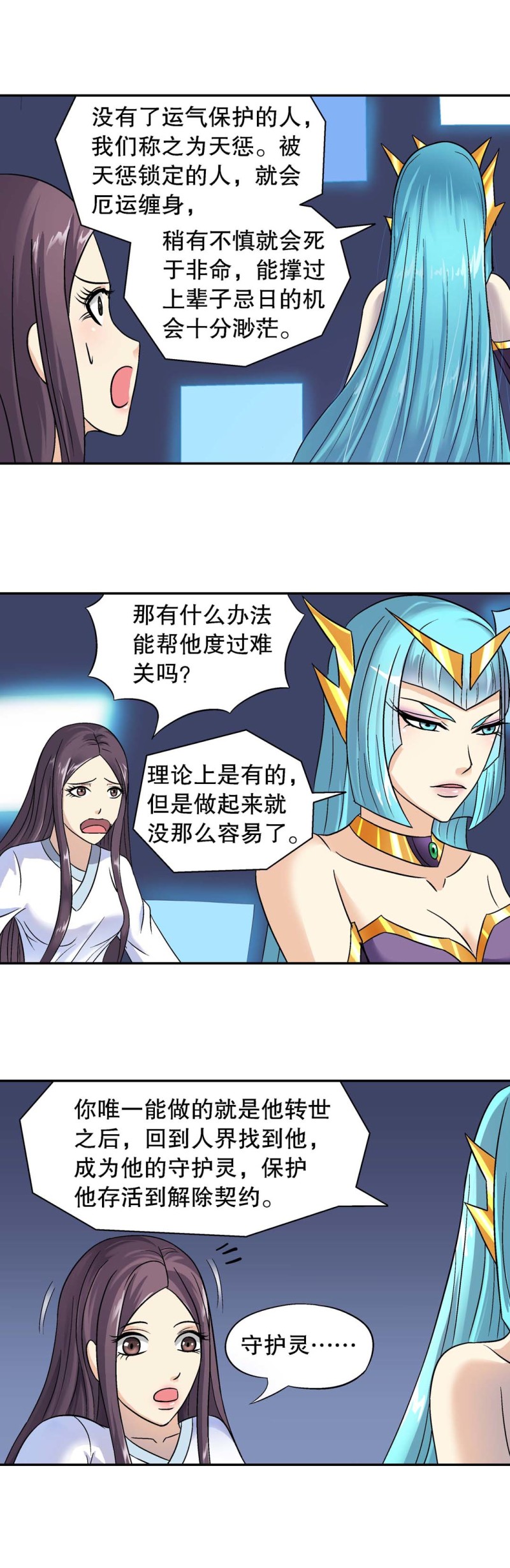 第109话 不同的路-第107话