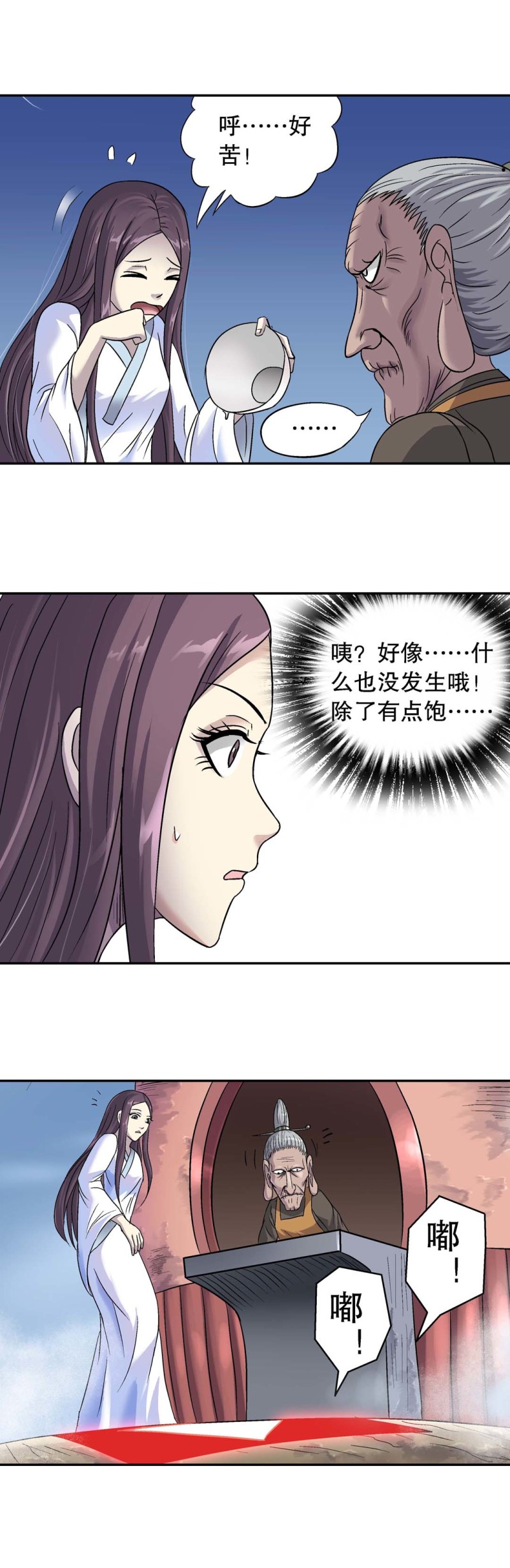 第109话 不同的路-第107话