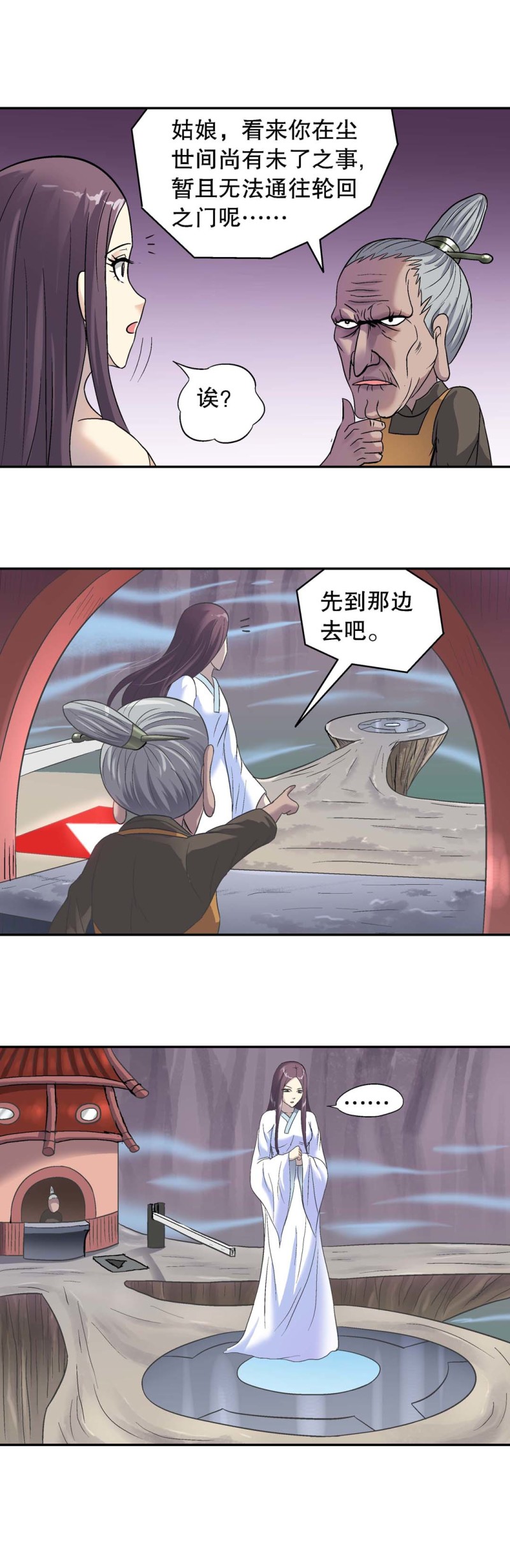 第109话 不同的路-第107话