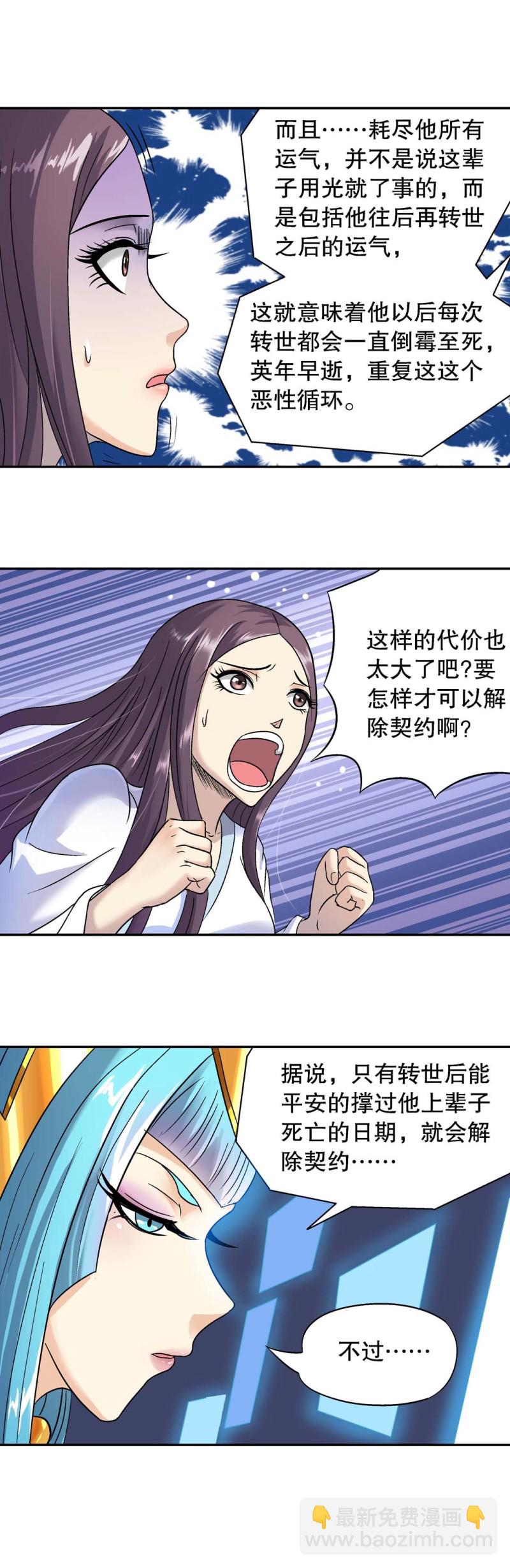 第109话 不同的路-第107话