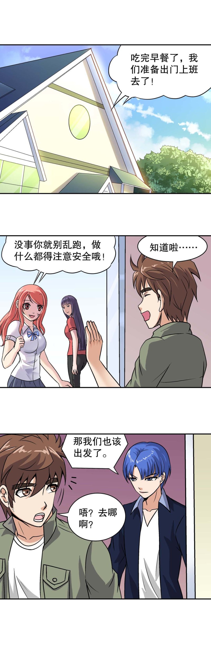 第111话 上山-第109话