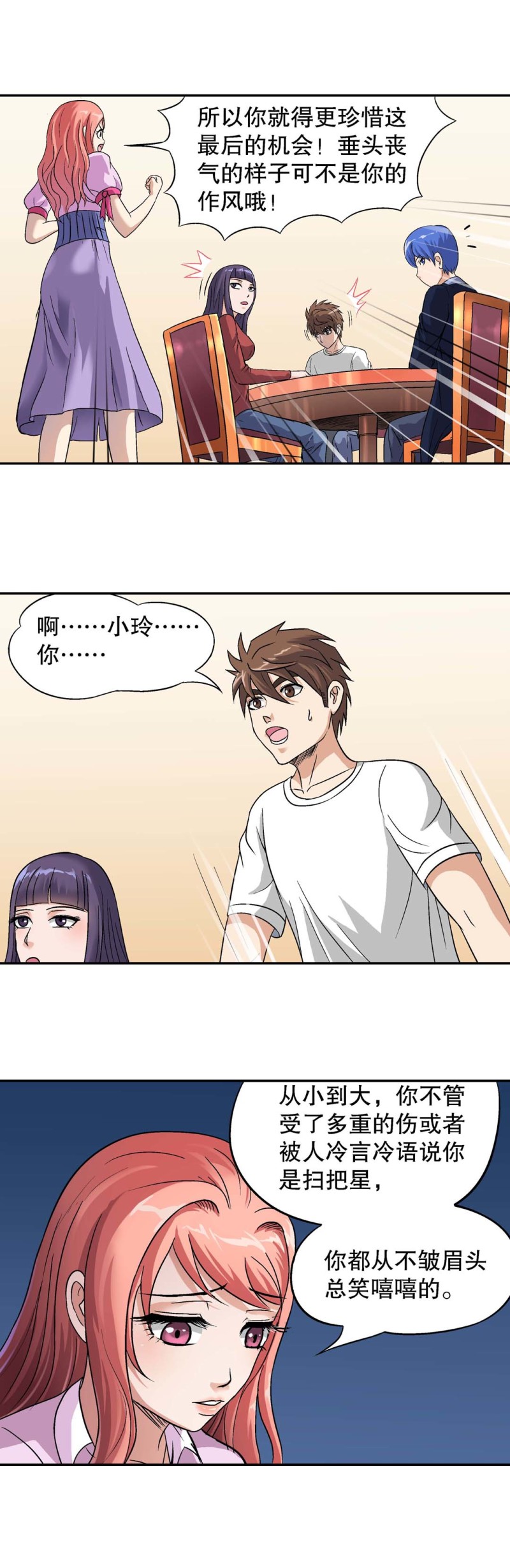 第111话 上山-第109话