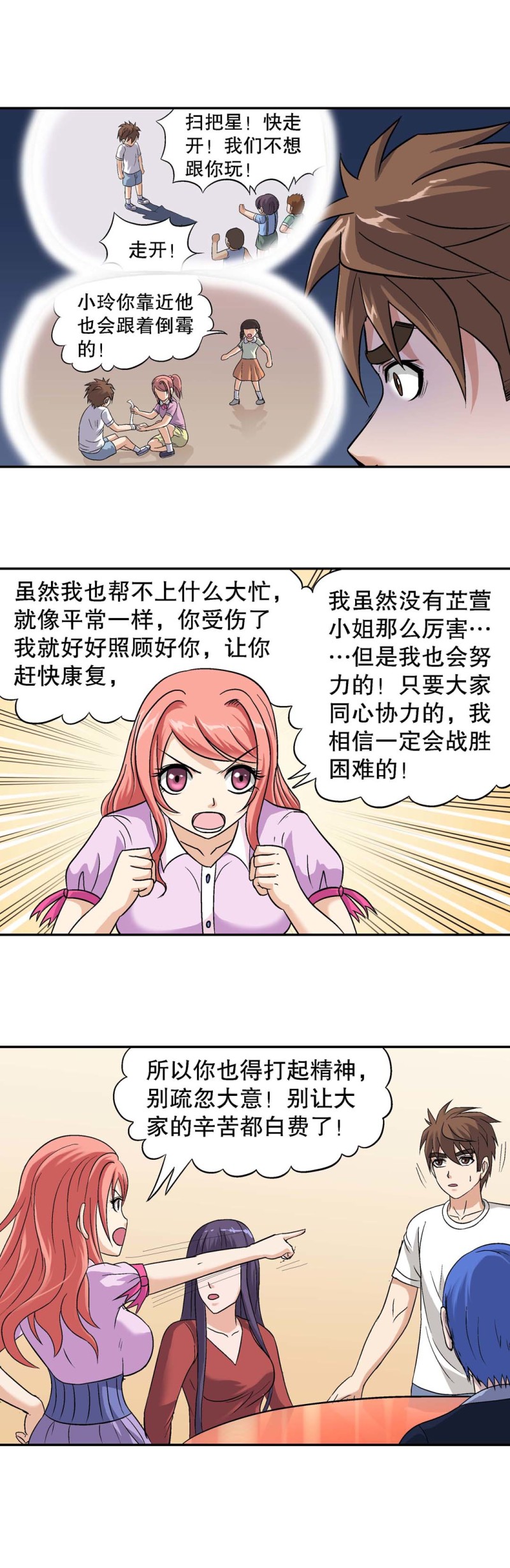 第111话 上山-第109话