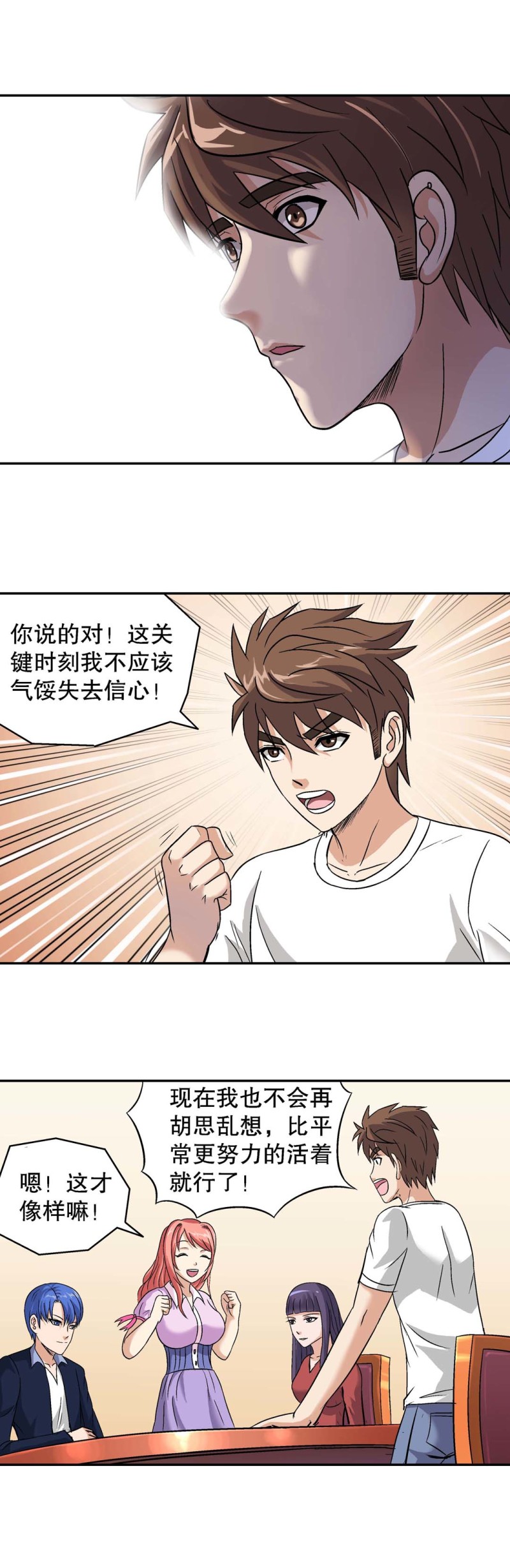 第111话 上山-第109话