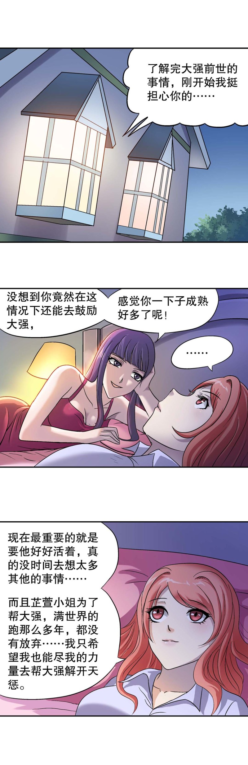 第111话 上山-第109话