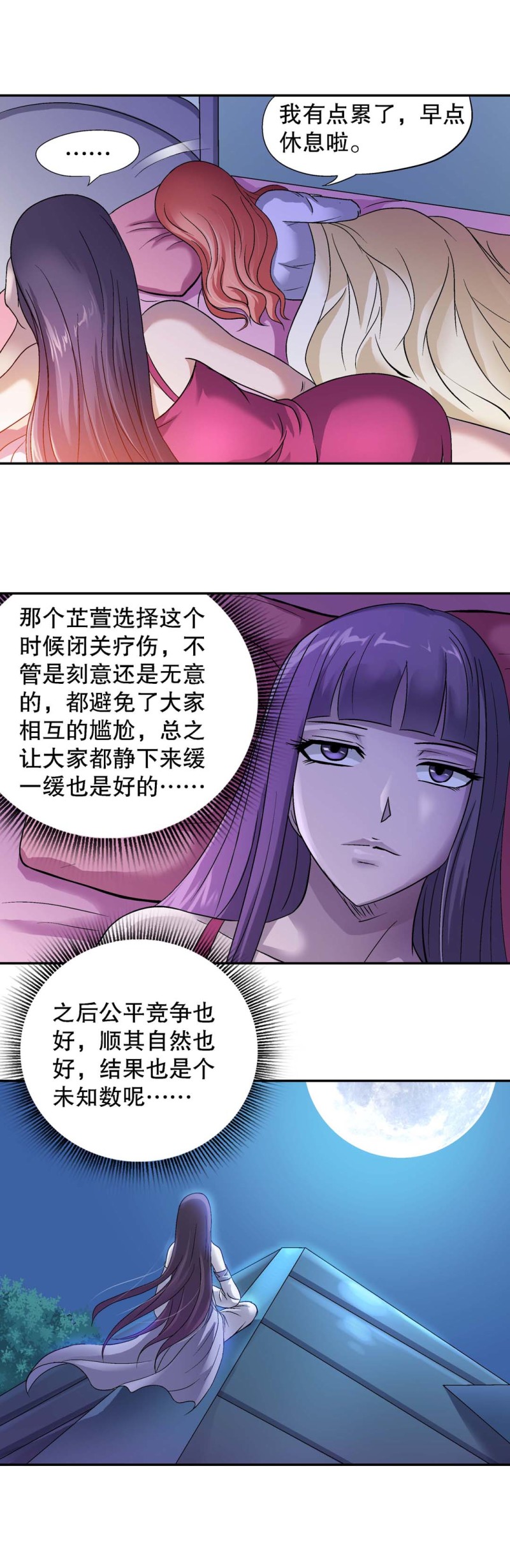 第111话 上山-第109话