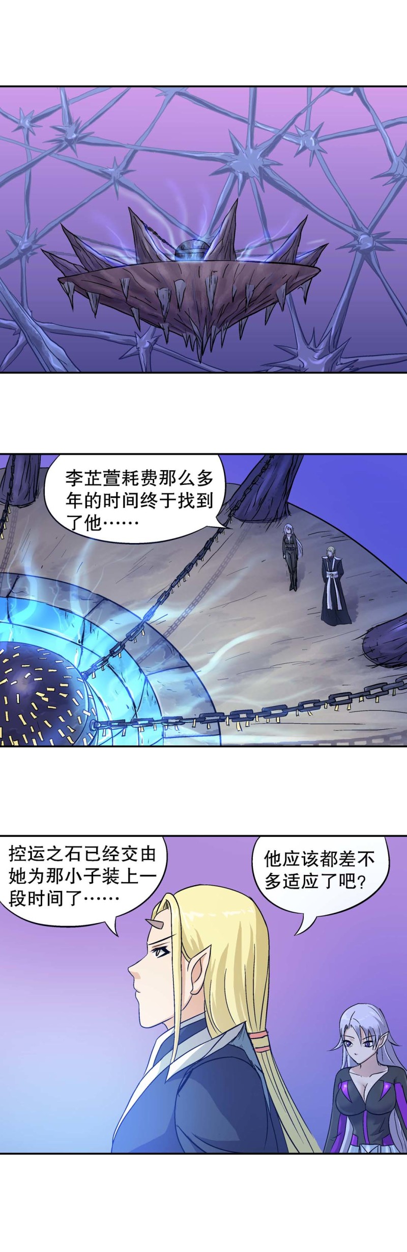 第111话 上山-第109话