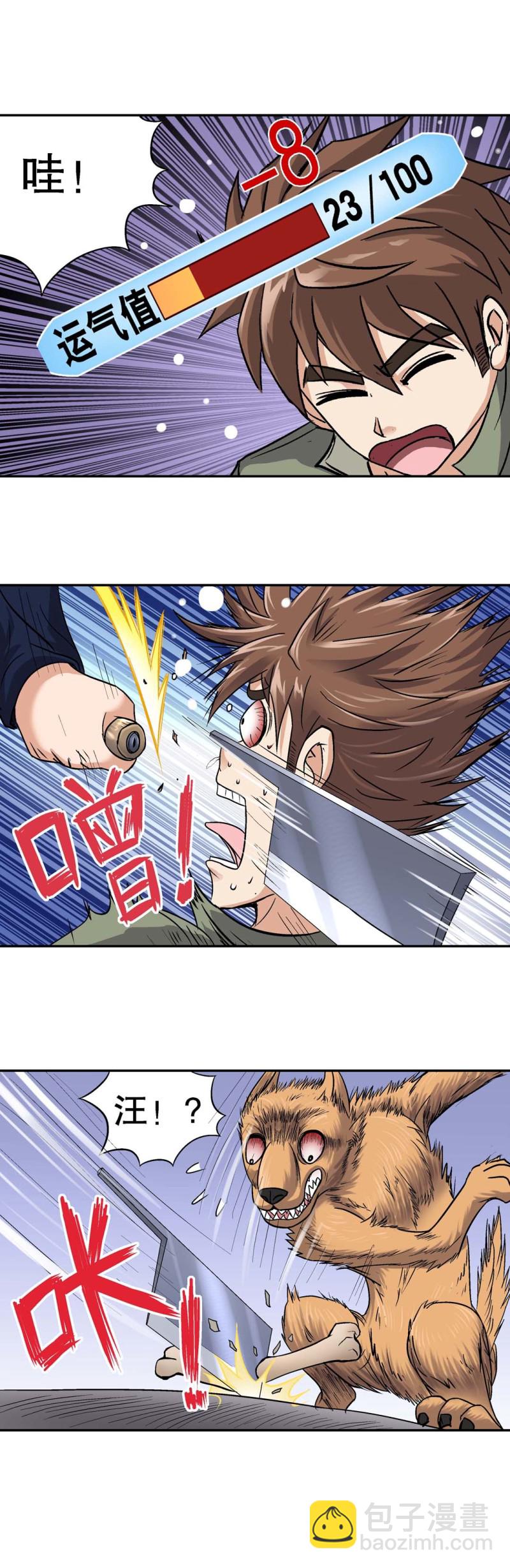 第113话 拜师-第111话