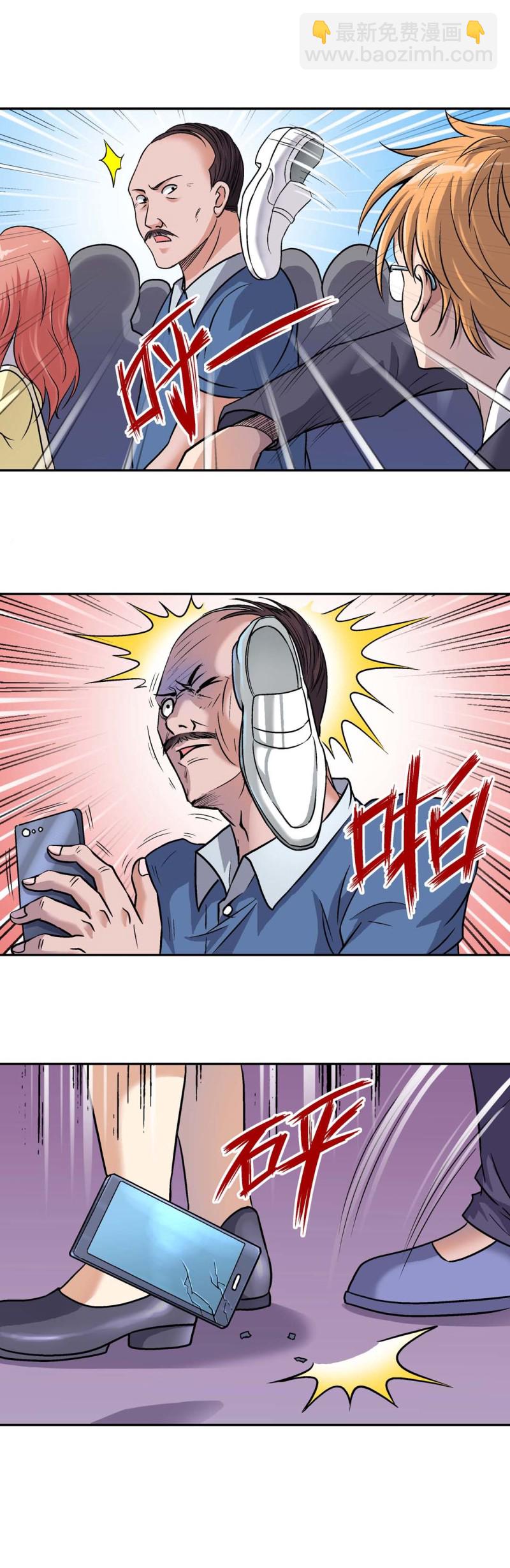 第115话  陌生人-第113话