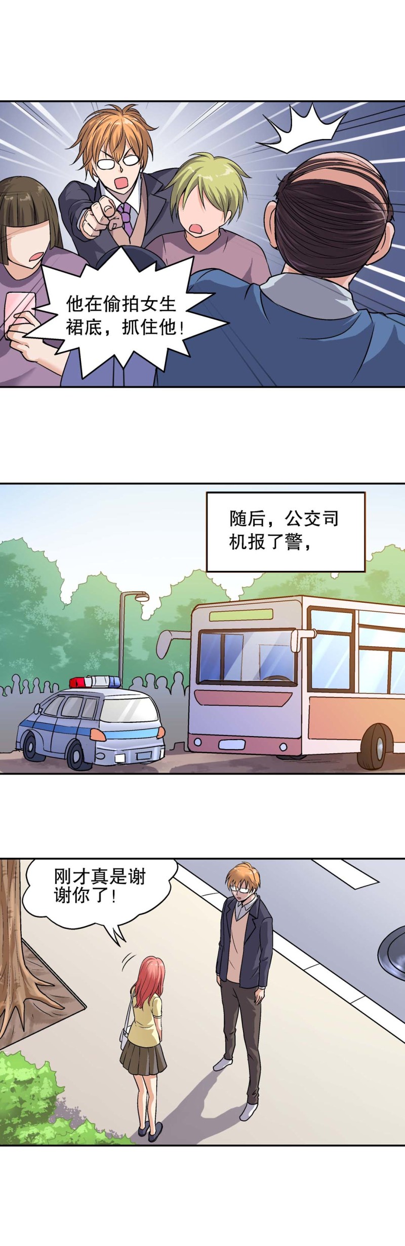 第115话  陌生人-第113话