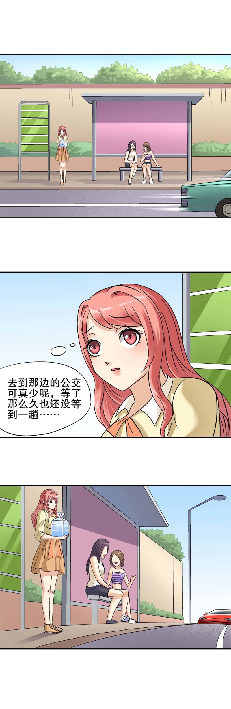 第115话  陌生人-第113话