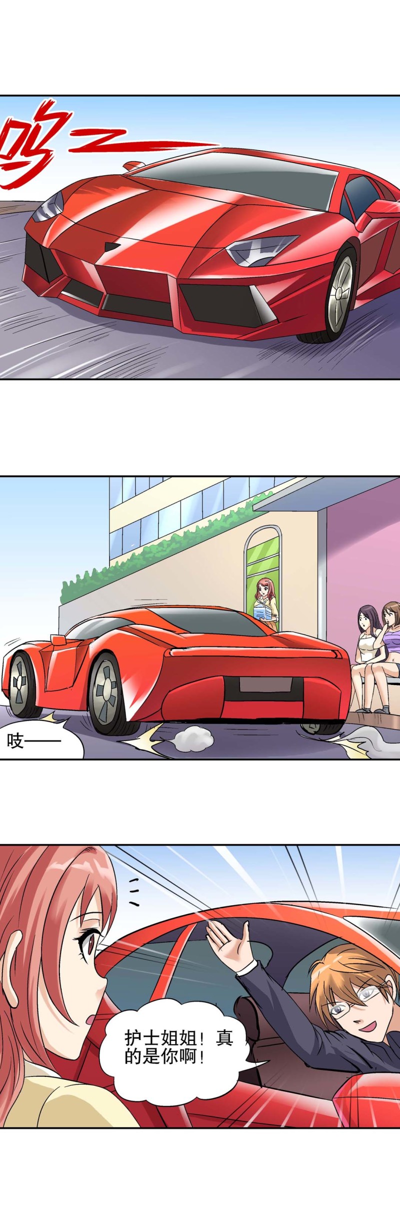 第115话  陌生人-第113话