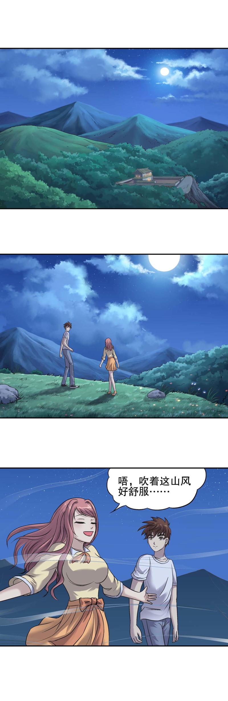 第117话  未知身份-第115话