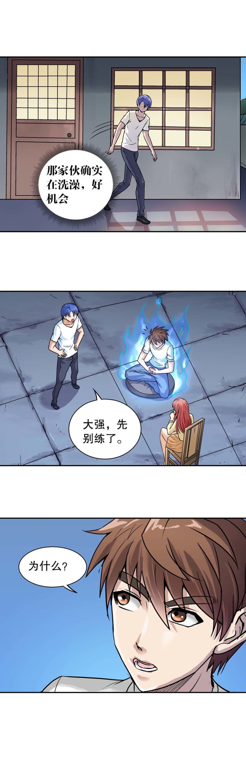 第117话  未知身份-第115话