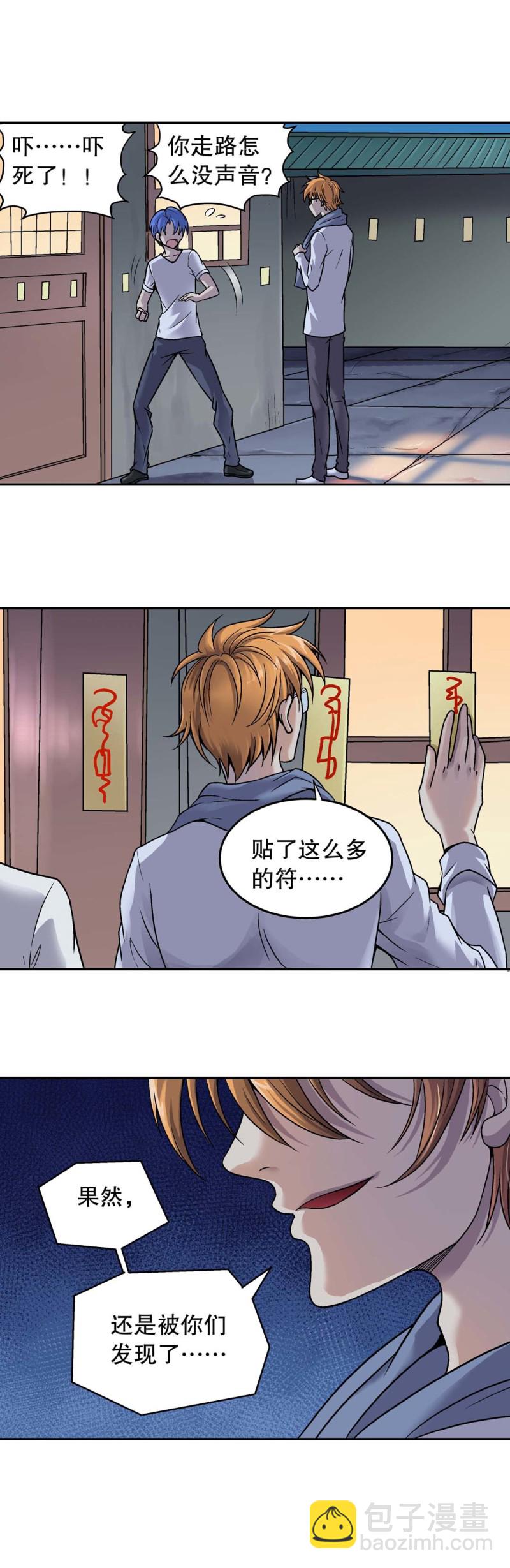 第117话  未知身份-第115话