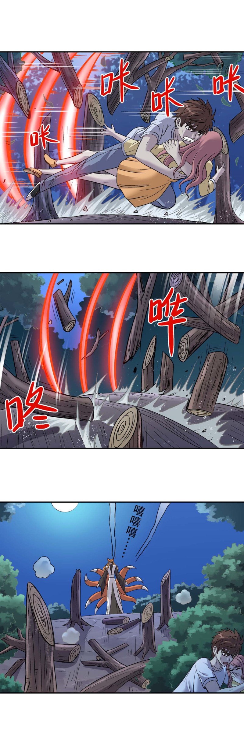 第119话 强敌来袭 2-第117话