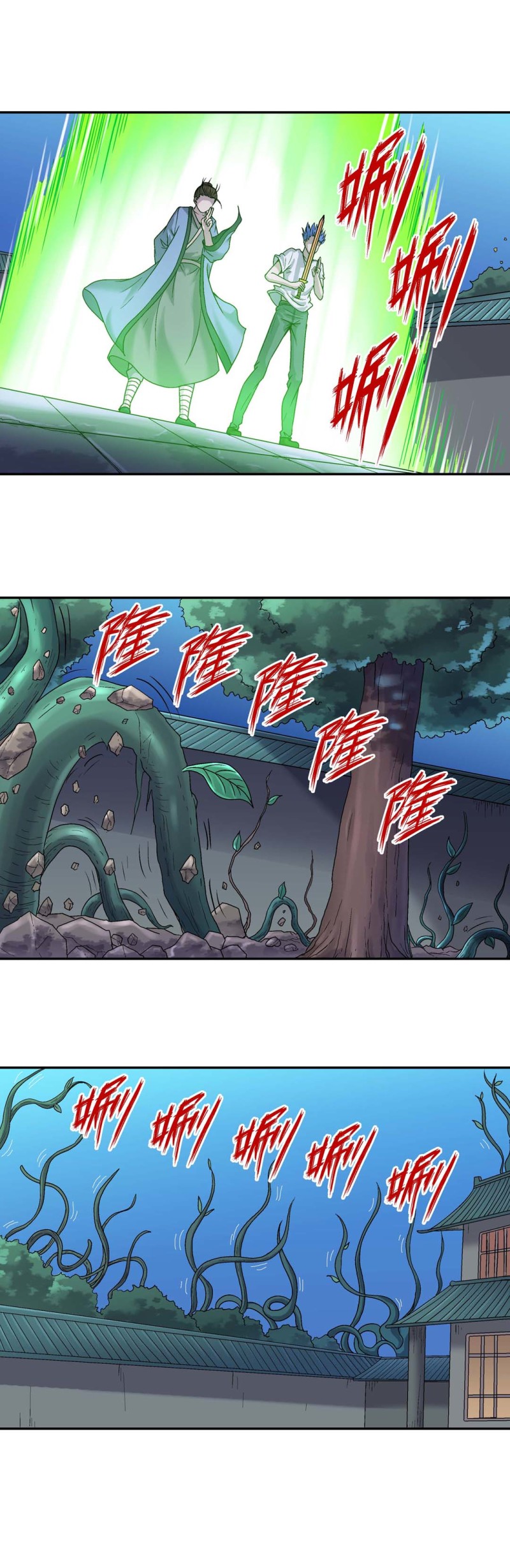 第119话 强敌来袭 2-第117话