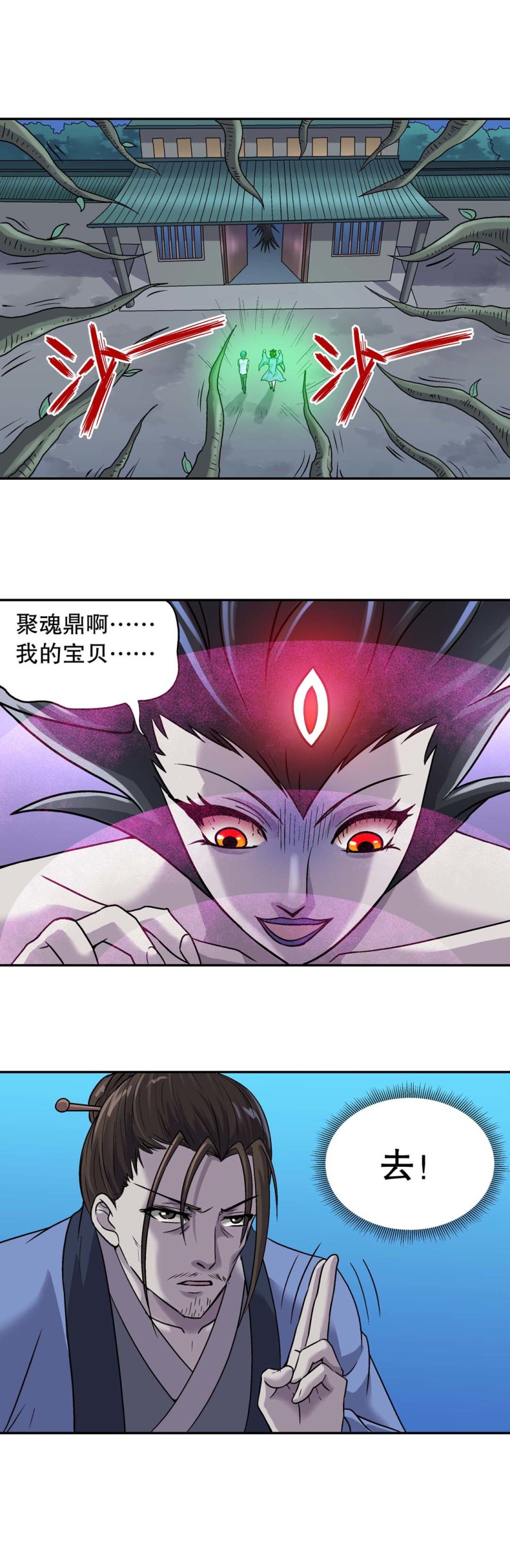 第119话 强敌来袭 2-第117话