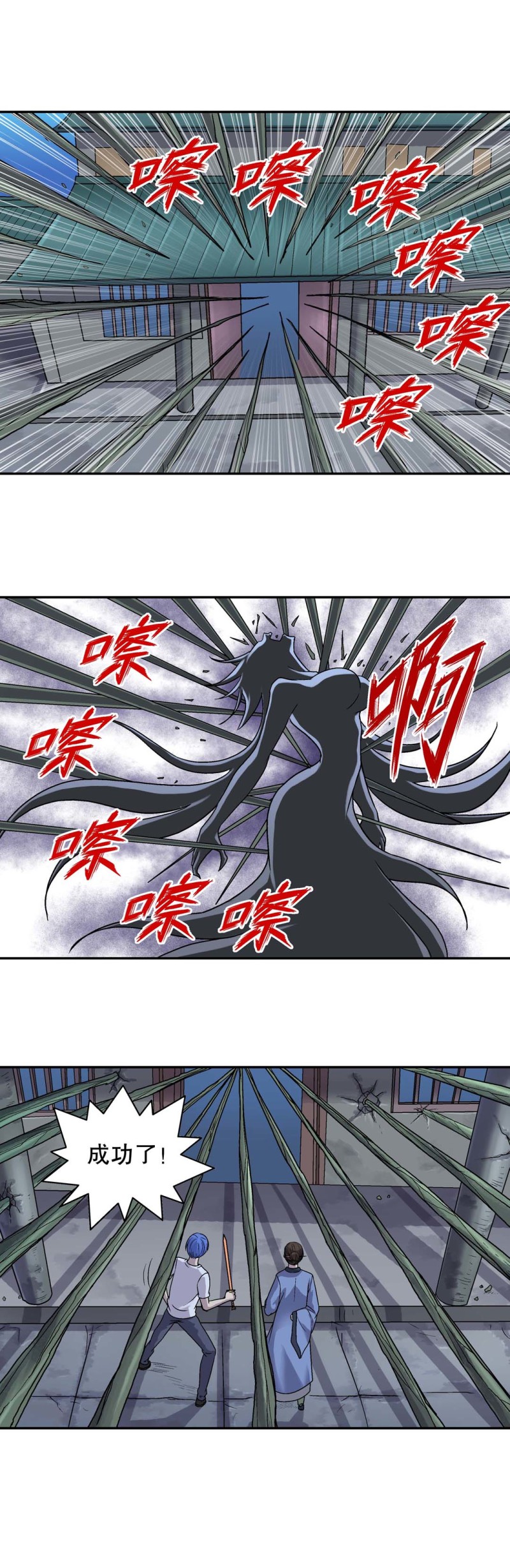 控運師 - 第119話 強敵來襲 2 - 4