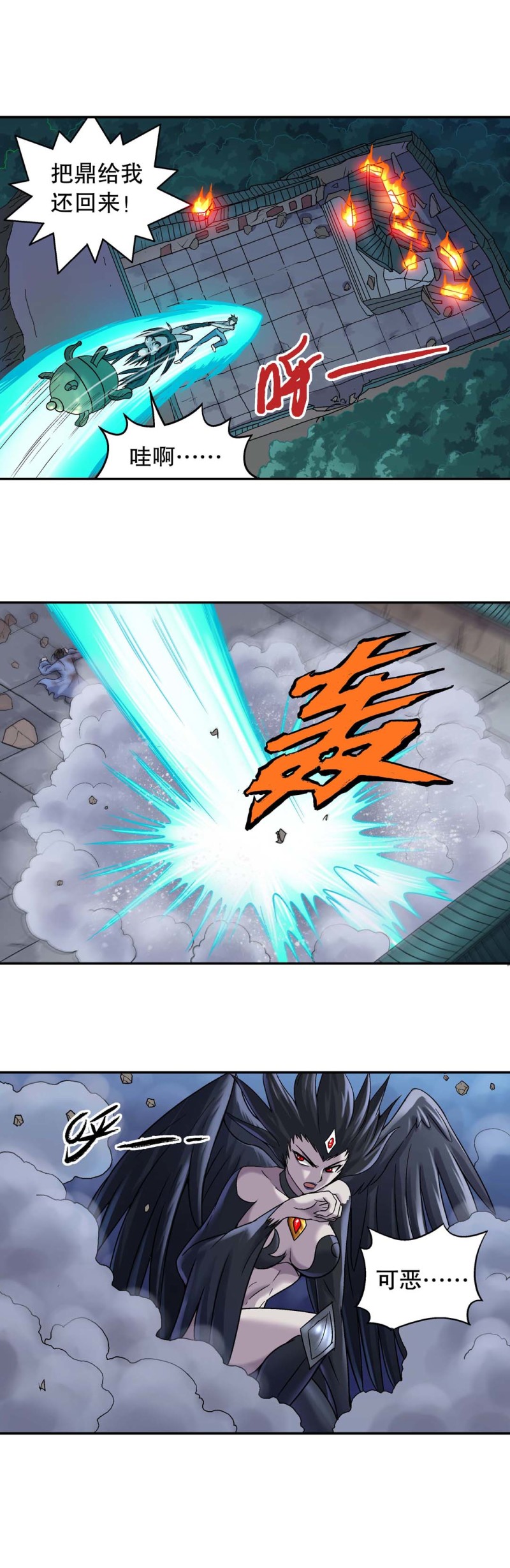 第121话 狐仙-第119话