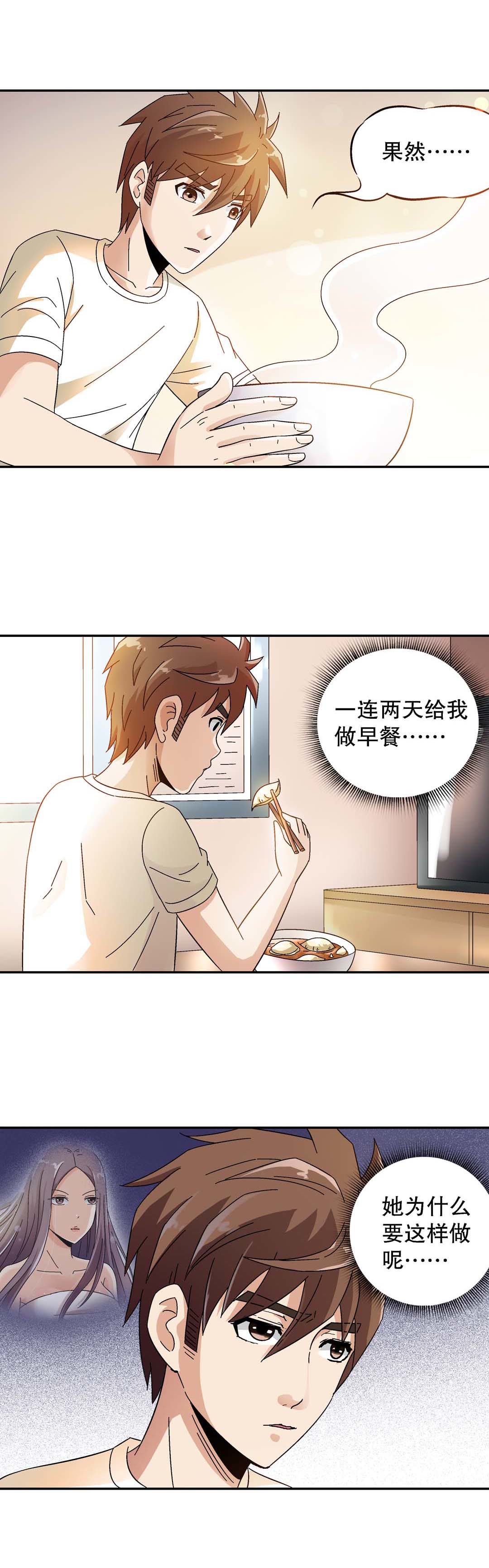 第13话-第13话