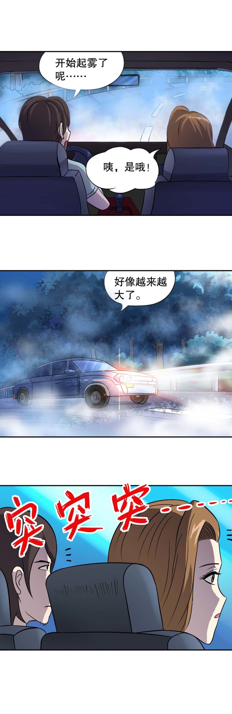 第123话 我们是邻居-第121话