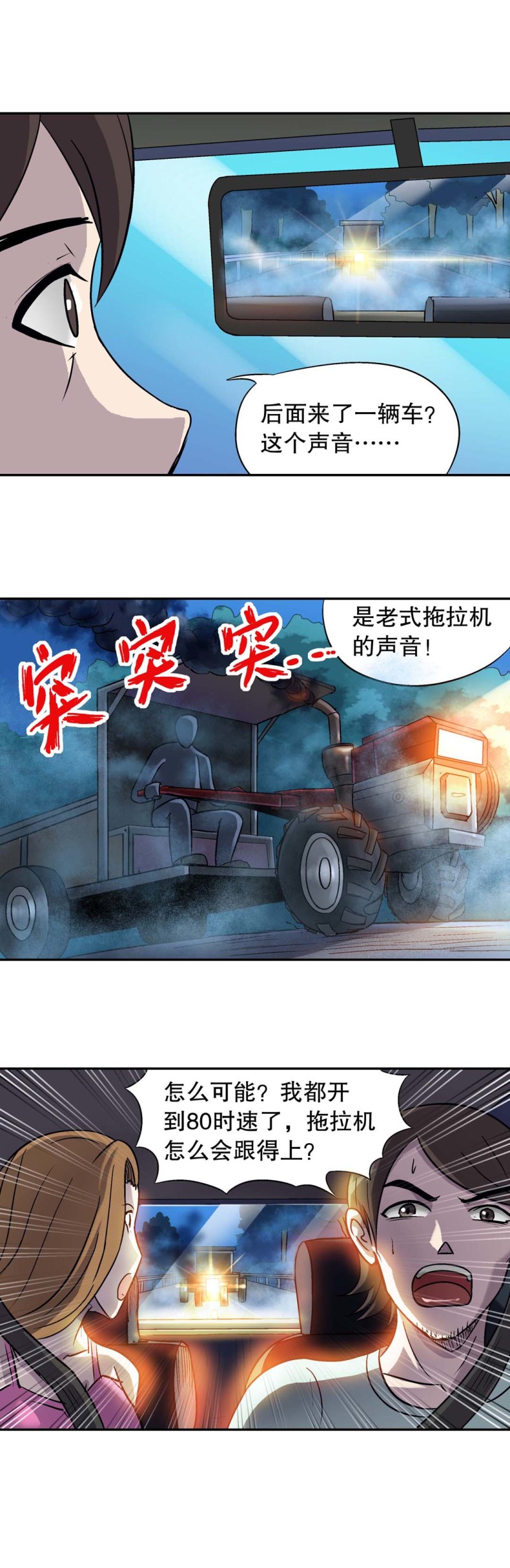 第123话 我们是邻居-第121话