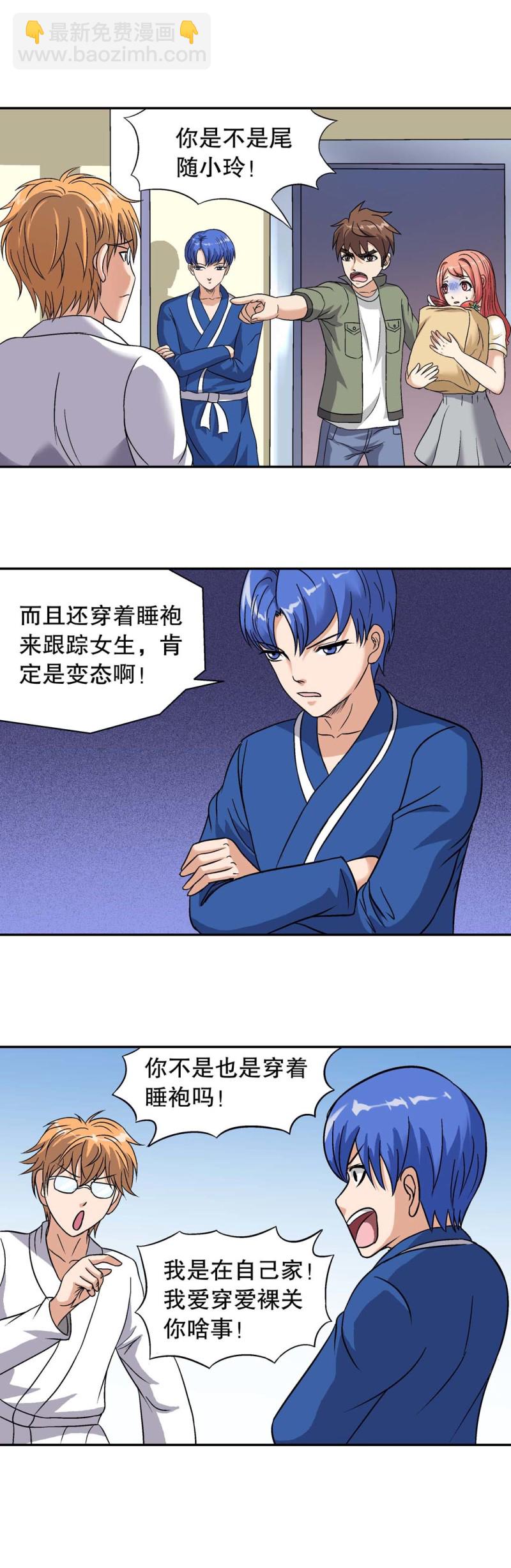 第123话 我们是邻居-第121话