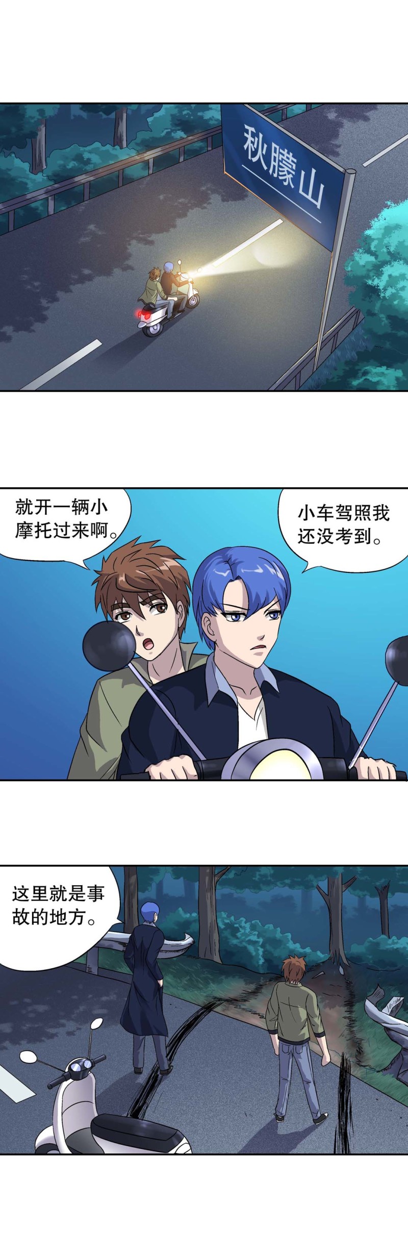 第125话 绝世村花-第123话