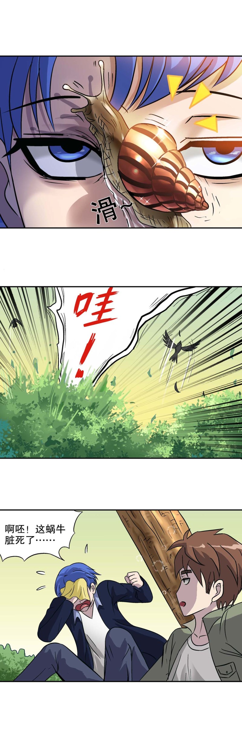 第125话 绝世村花-第123话