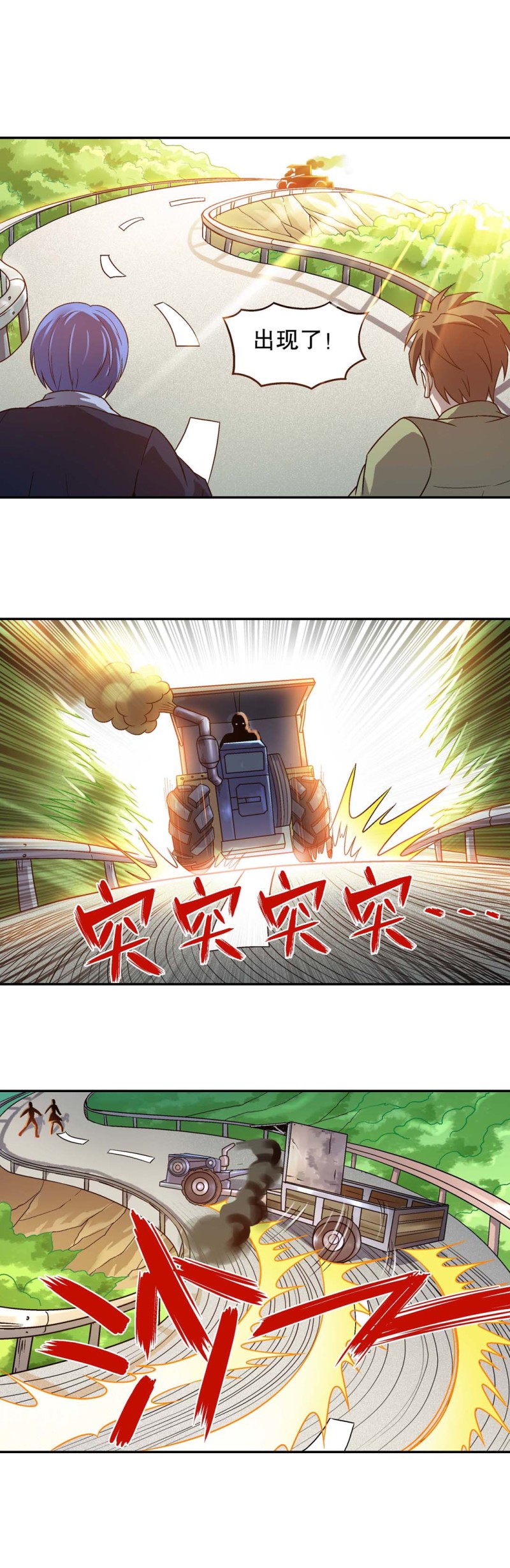 第125话 绝世村花-第123话