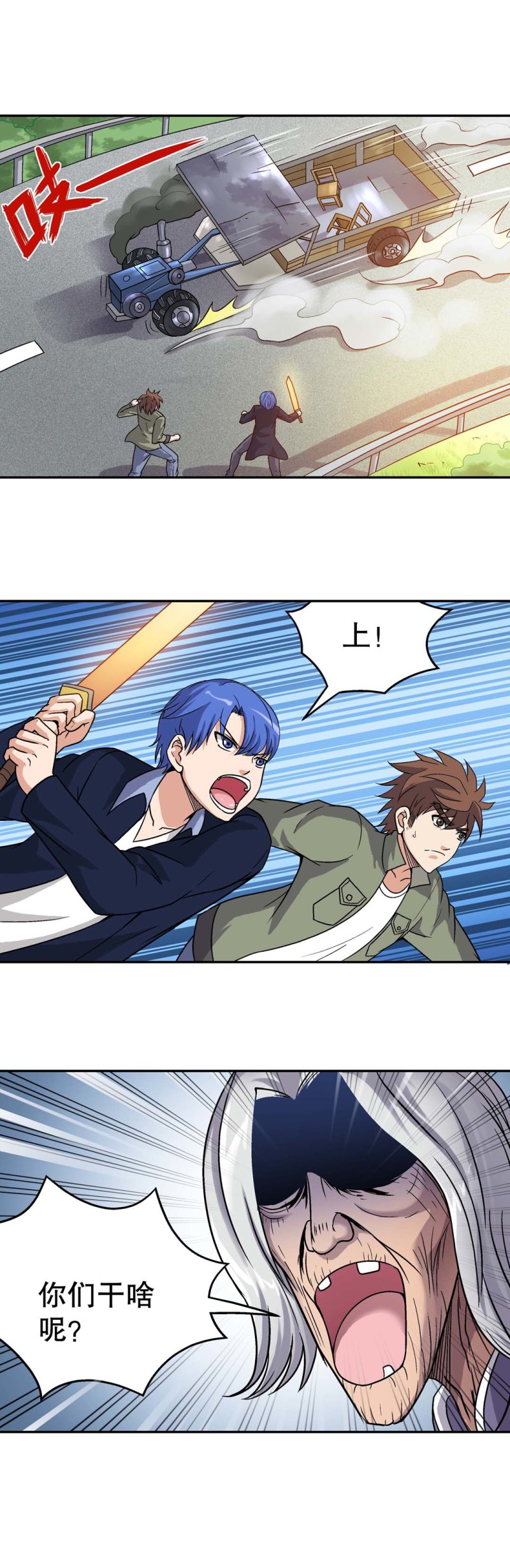 第125话 绝世村花-第123话