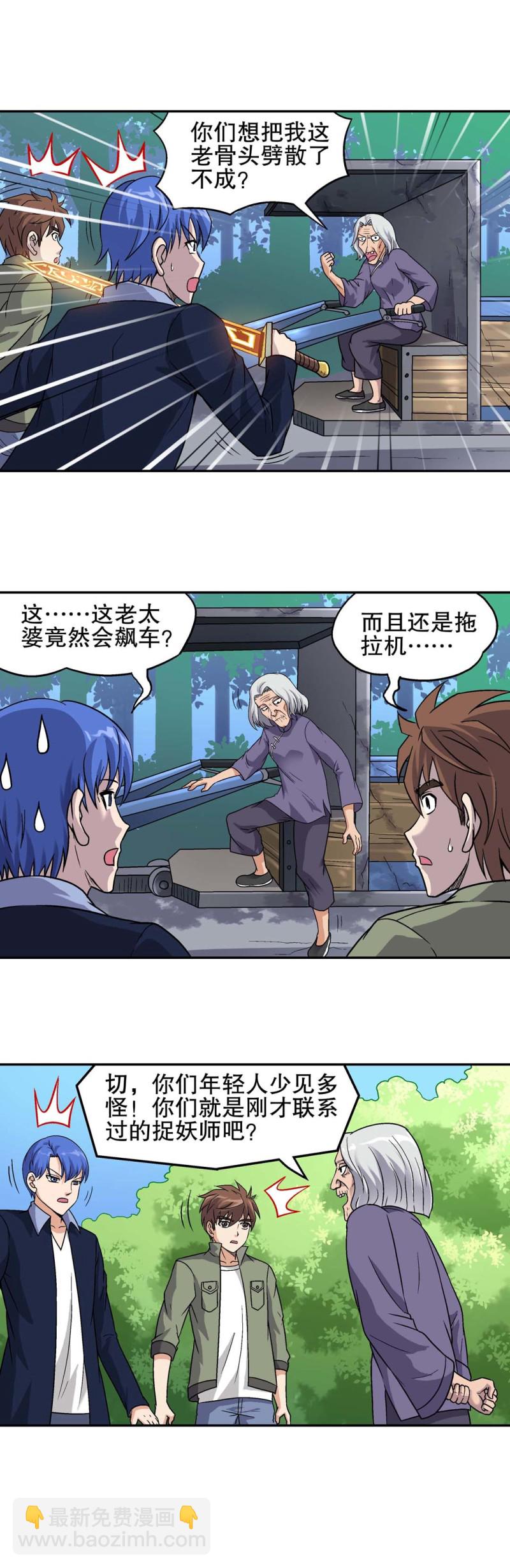 第125话 绝世村花-第123话