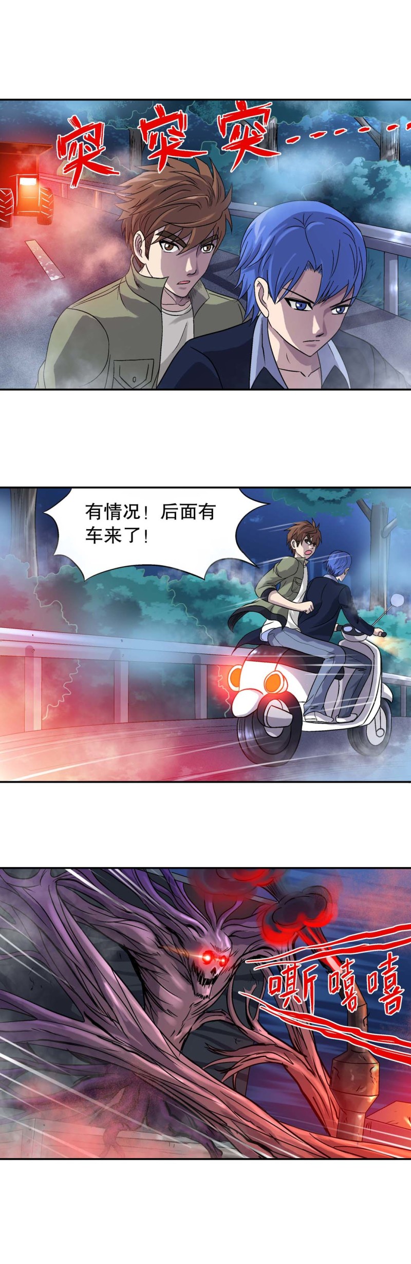 第125话 绝世村花-第123话