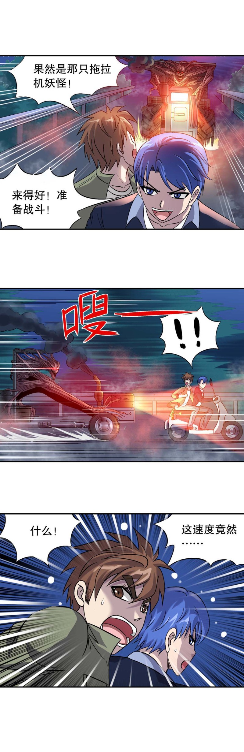 第125话 绝世村花-第123话