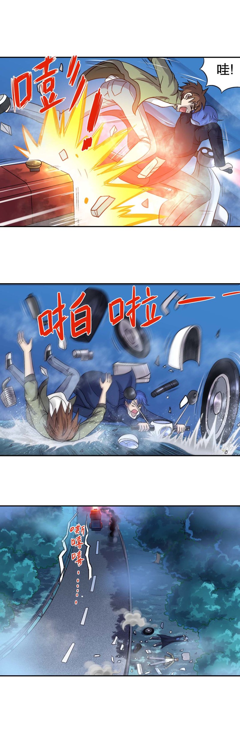 第125话 绝世村花-第123话