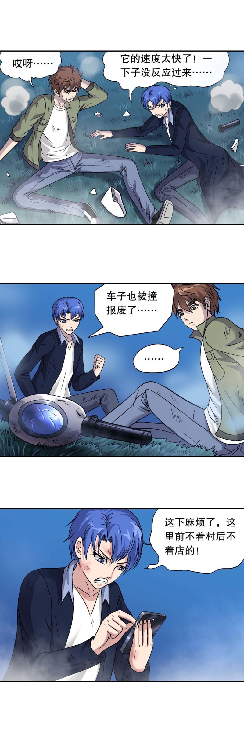 第125话 绝世村花-第123话