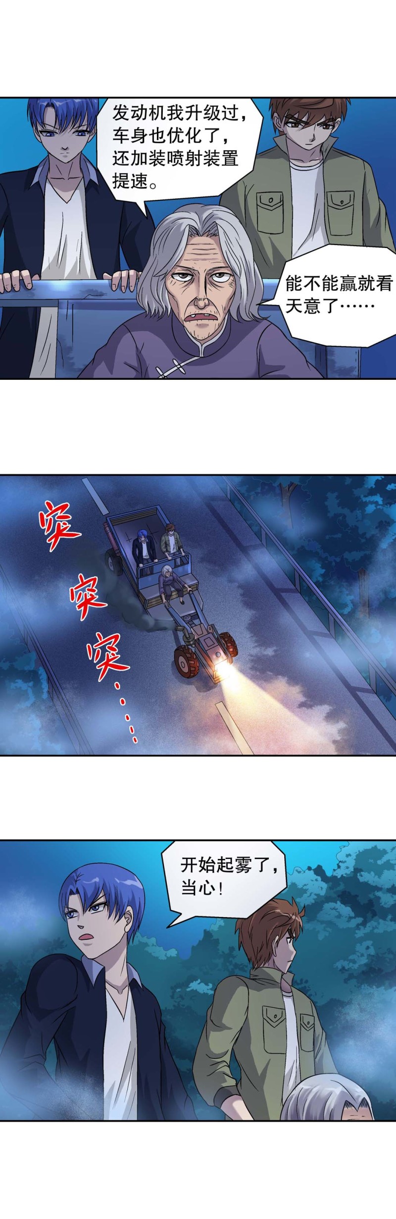 第127话 执念-第125话