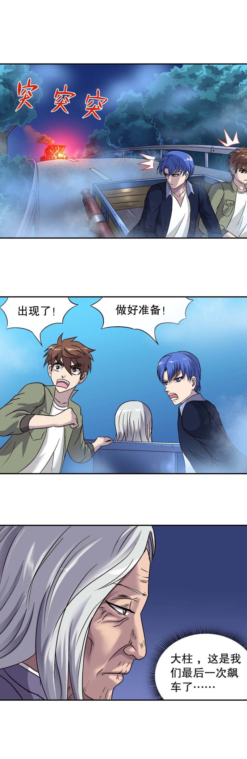 第127话 执念-第125话