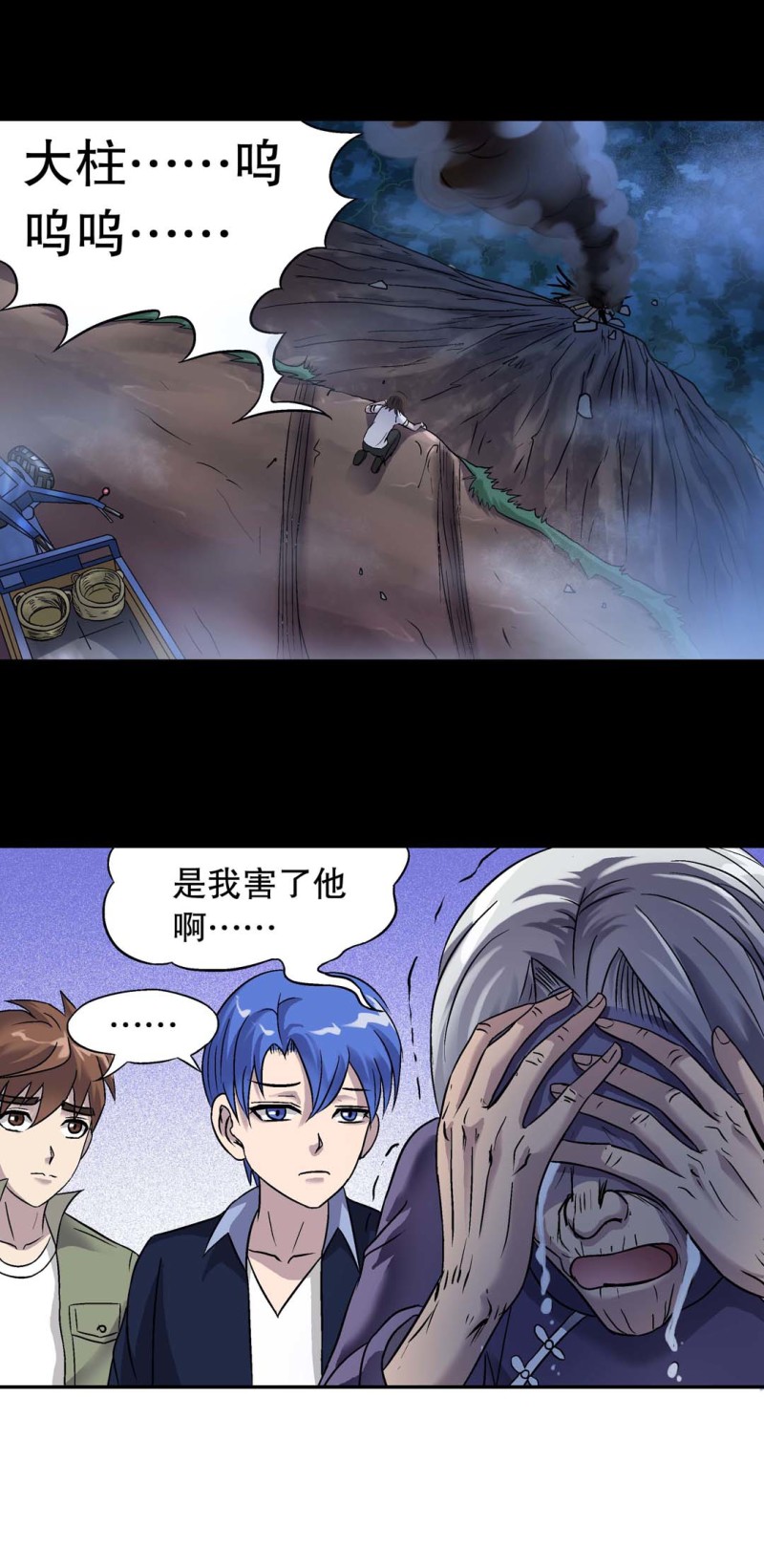 第127话 执念-第125话