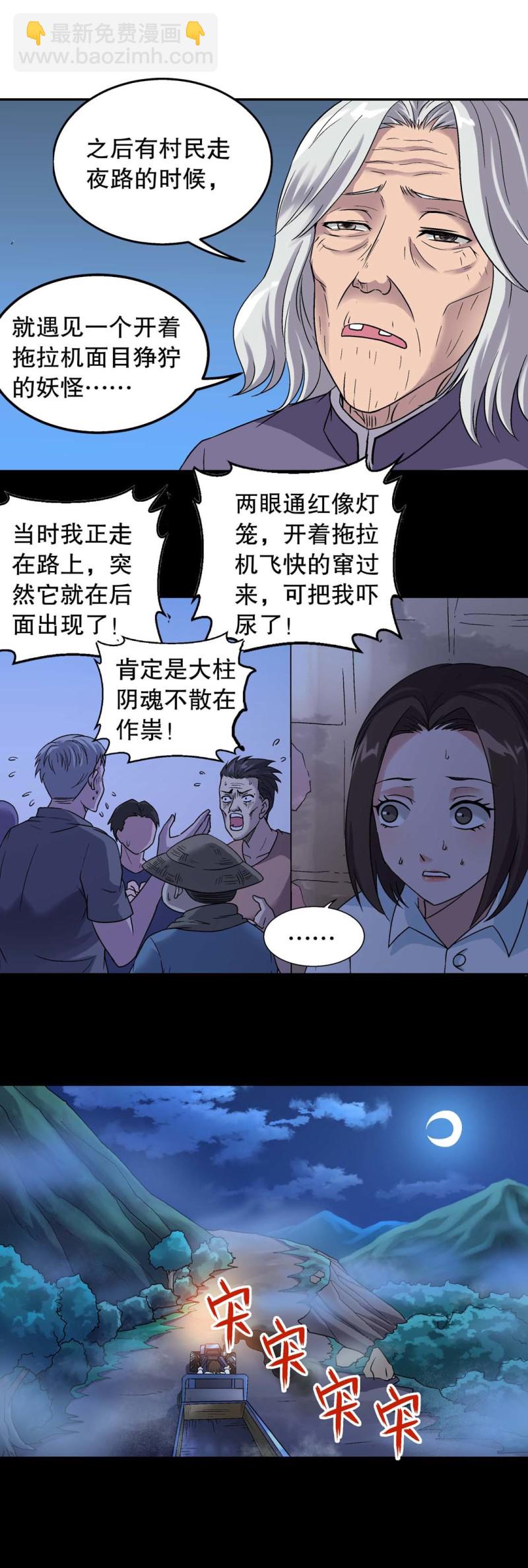 第127话 执念4