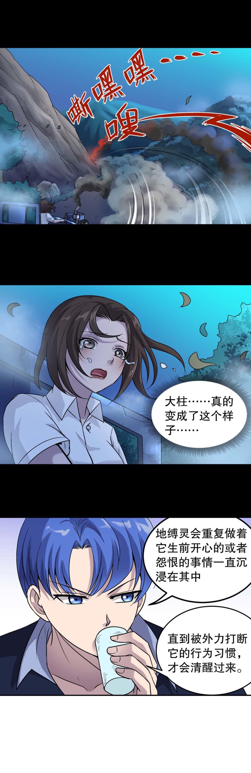 第127话 执念-第125话