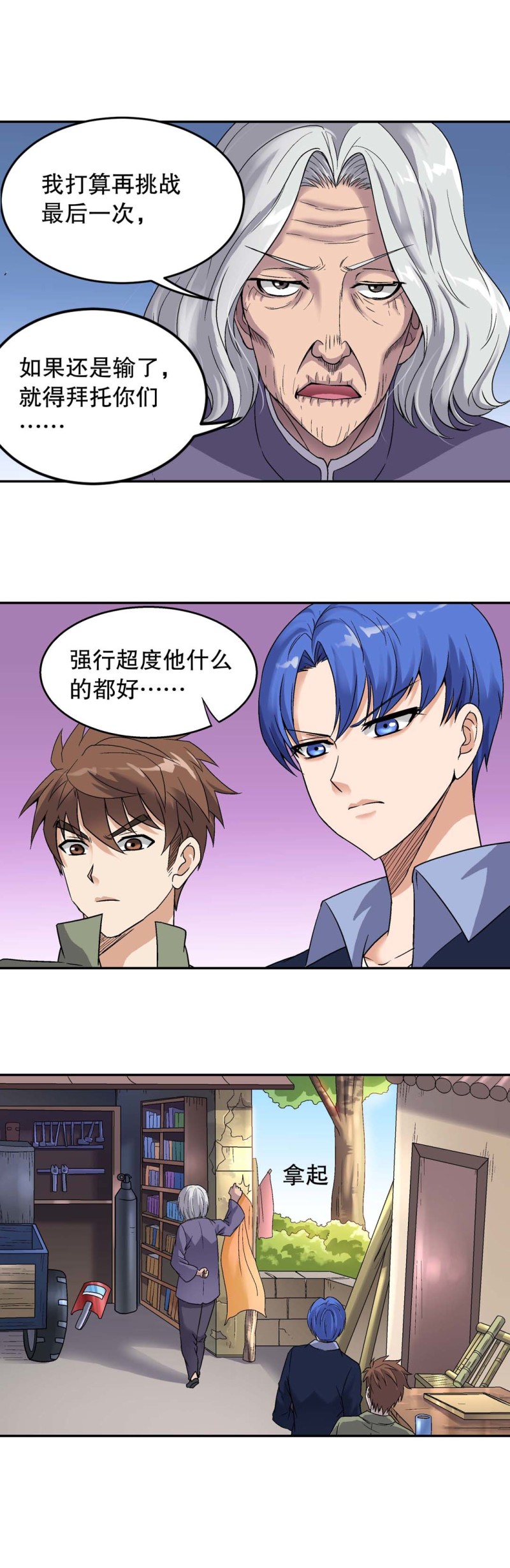 第127话 执念-第125话