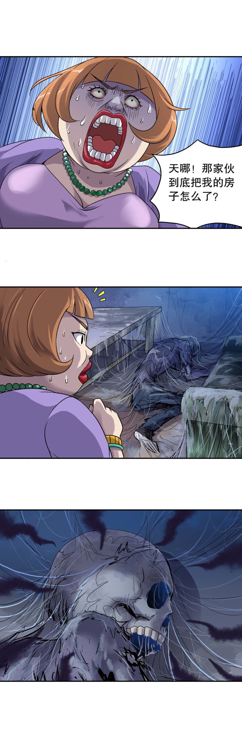 第129话 公寓诡异事件-第127话