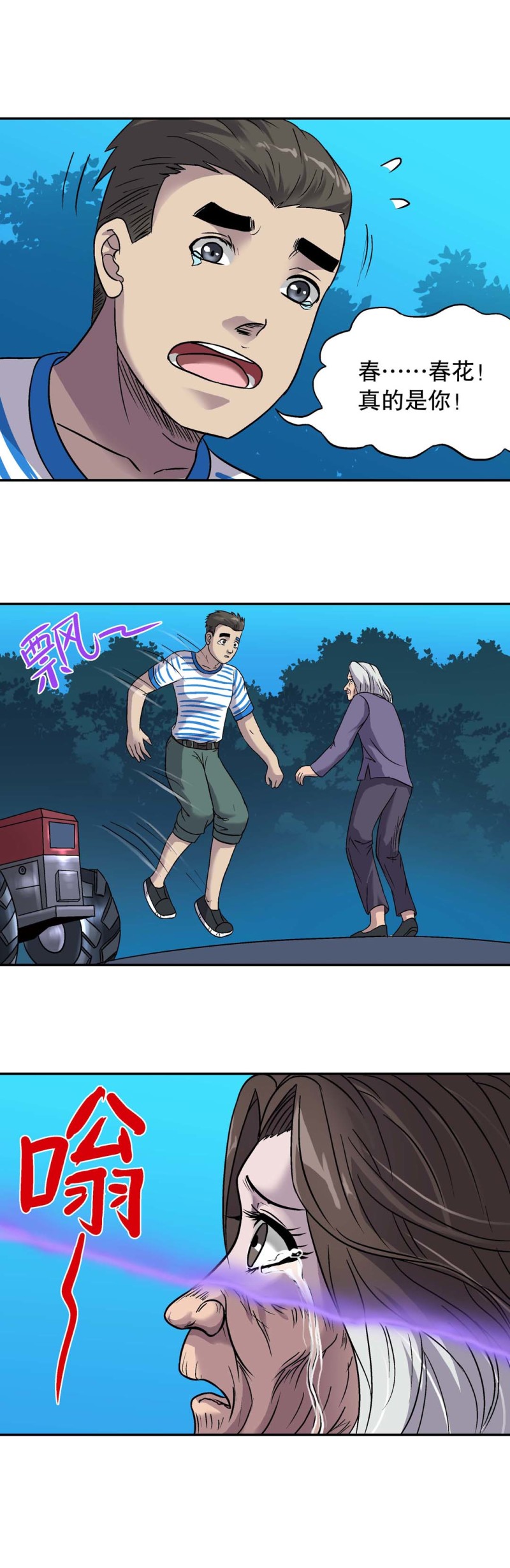 第129话 公寓诡异事件-第127话